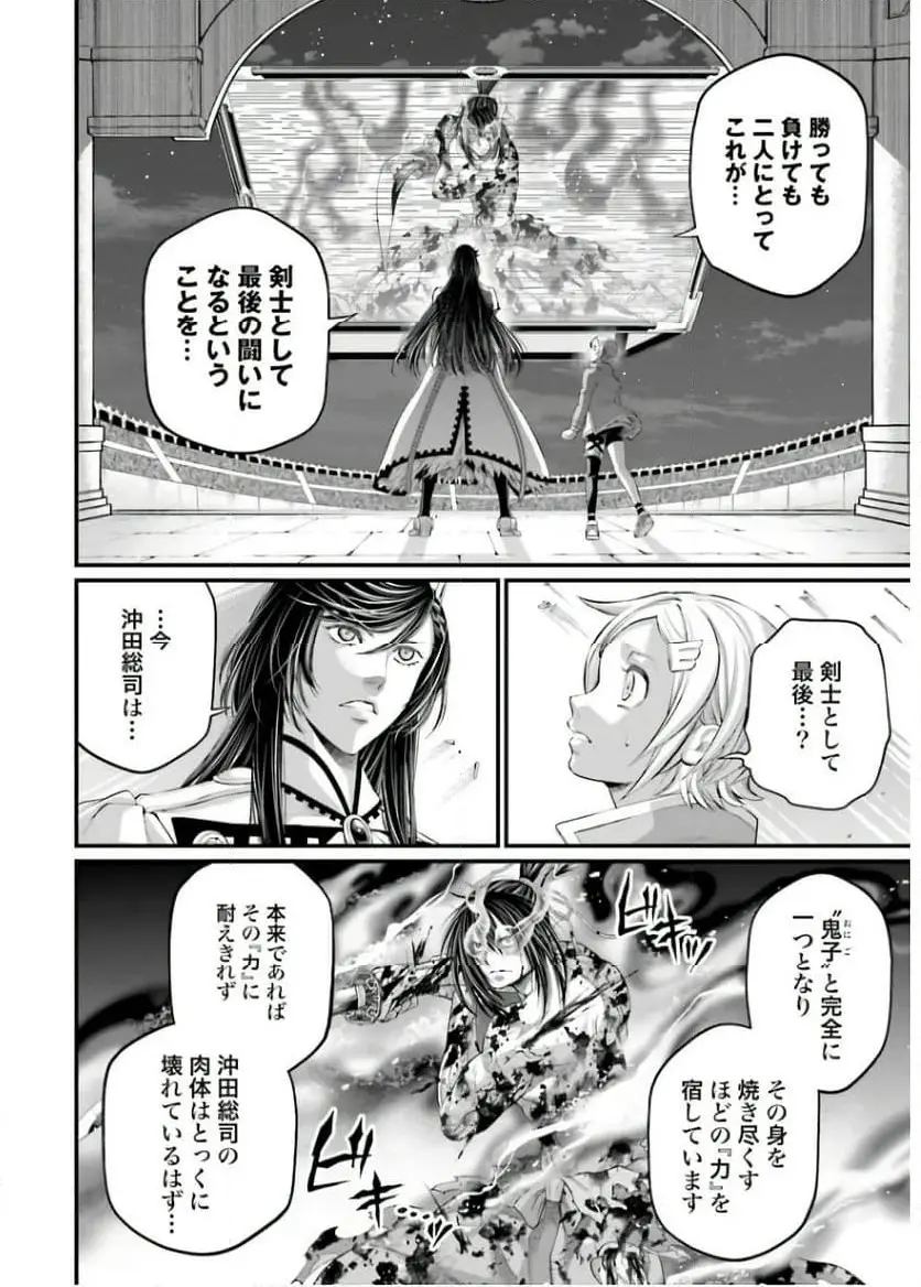 終末のワルキューレ 第93話 - Page 6