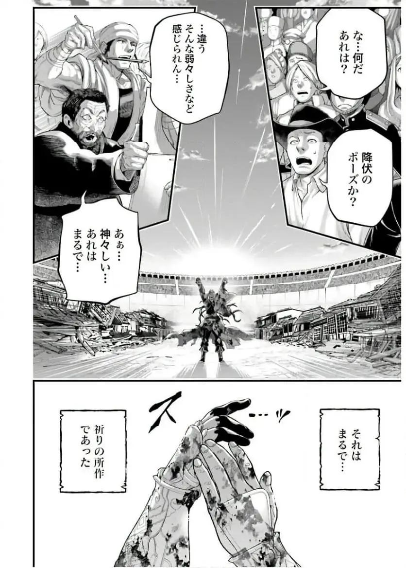 終末のワルキューレ 第94話 - Page 22