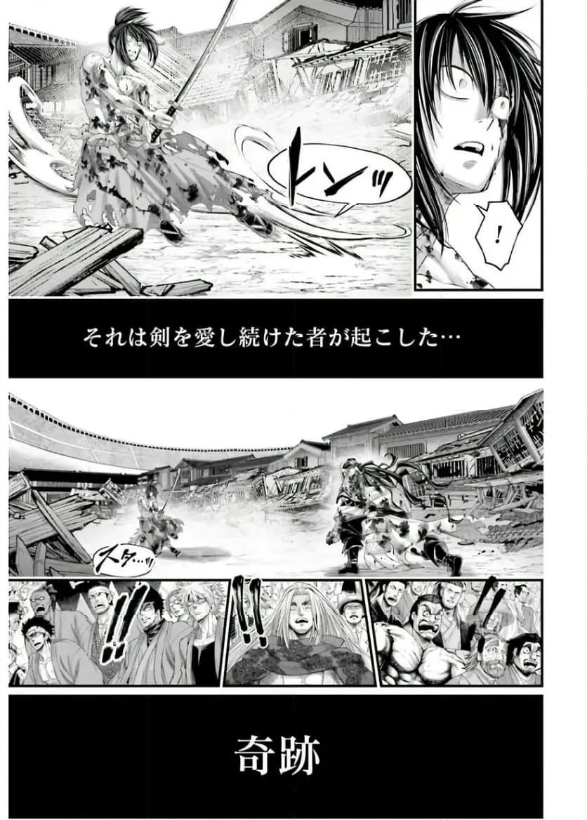 終末のワルキューレ 第94話 - Page 25