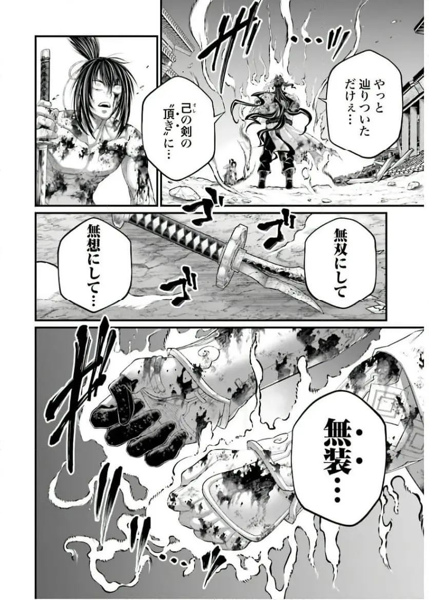 終末のワルキューレ 第94話 - Page 28