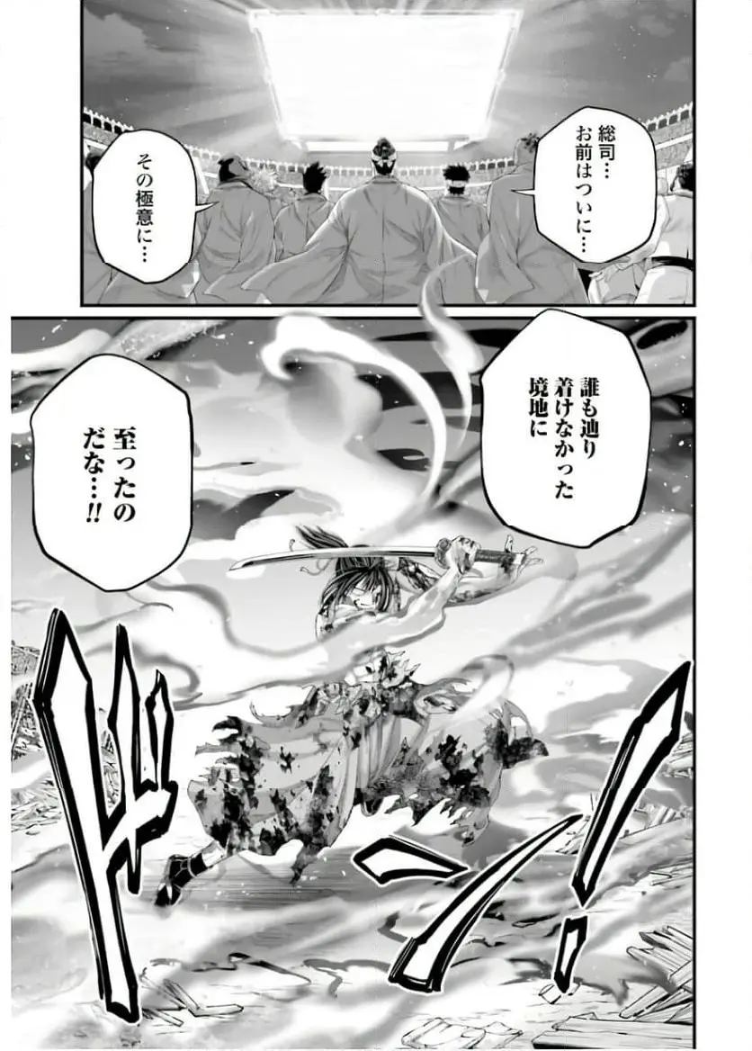 終末のワルキューレ 第94話 - Page 3