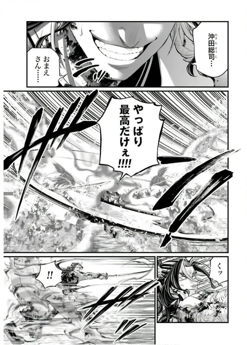 終末のワルキューレ 第94話 - Page 5