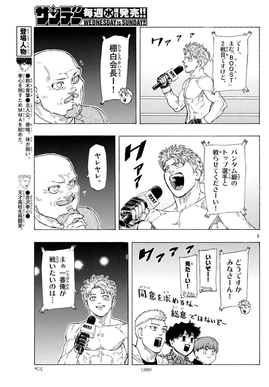 レッドブルー 第117話 - Page 3