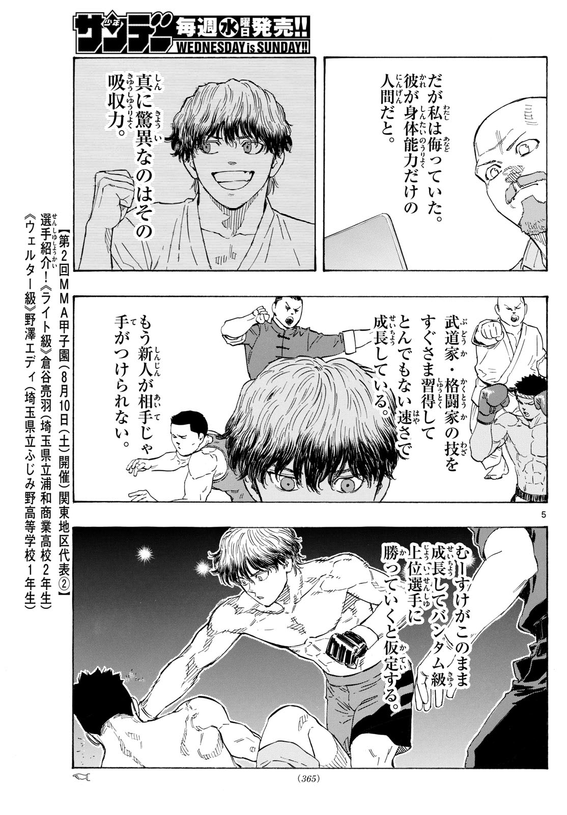 レッドブルー 第119話 - Page 5