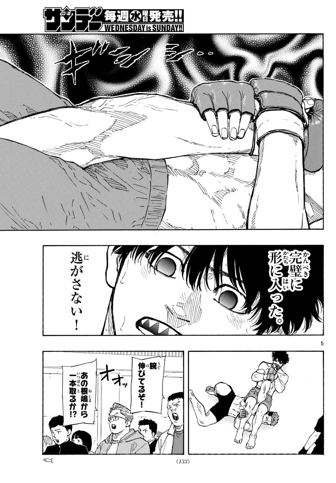 レッドブルー 第99話 - Page 6