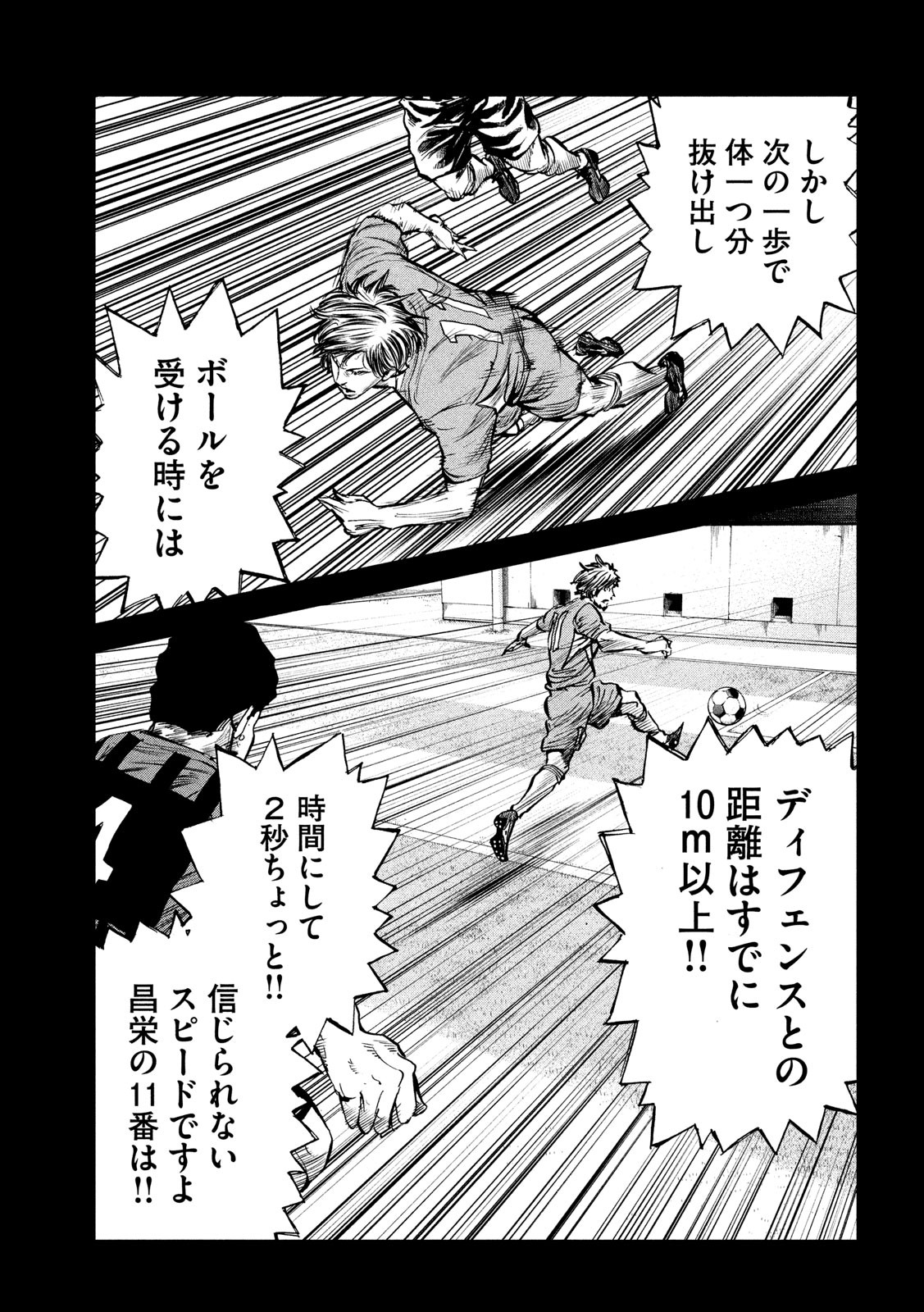 レッドカード 第36話 - Page 15