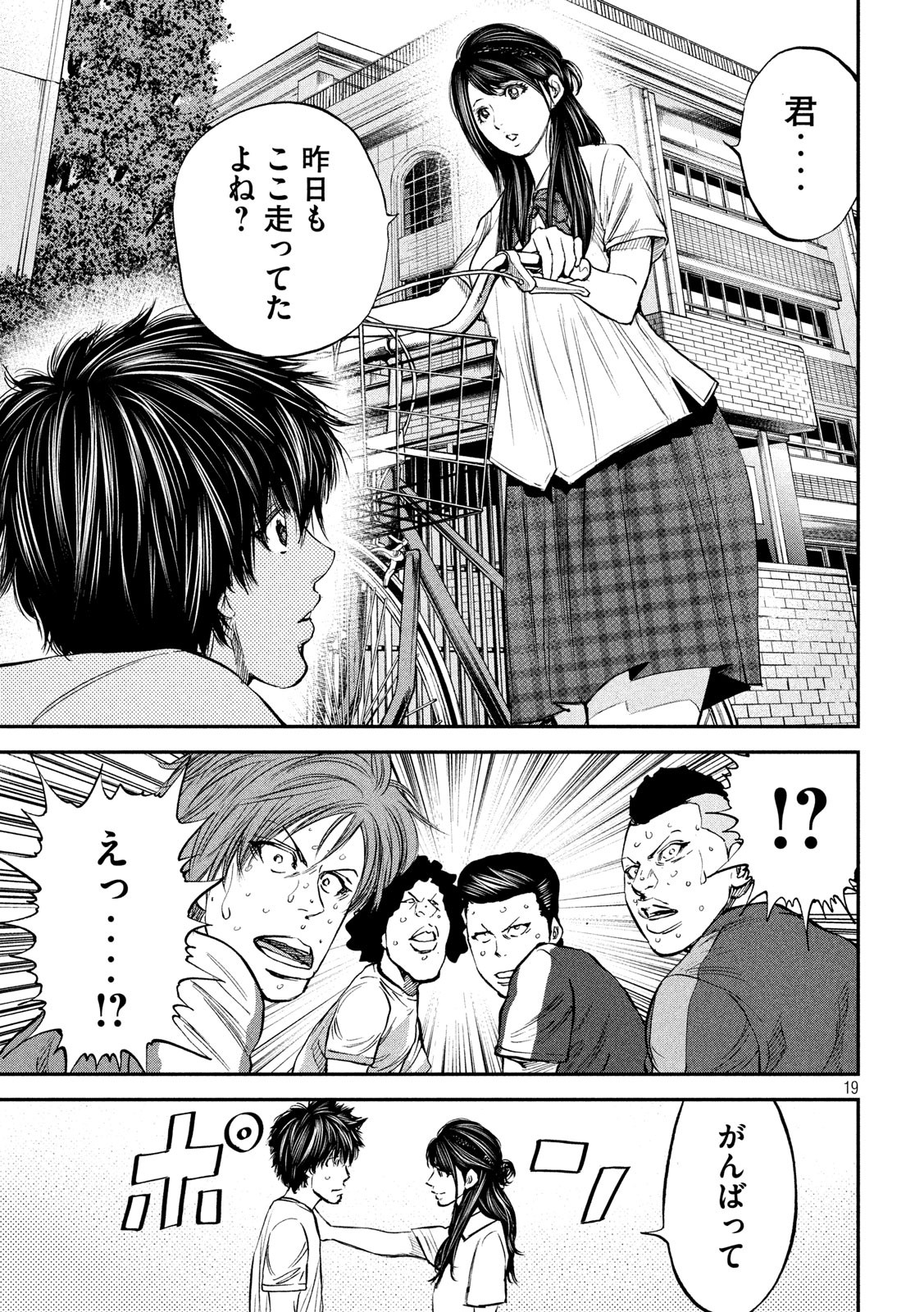 レッドカード 第37話 - Page 19