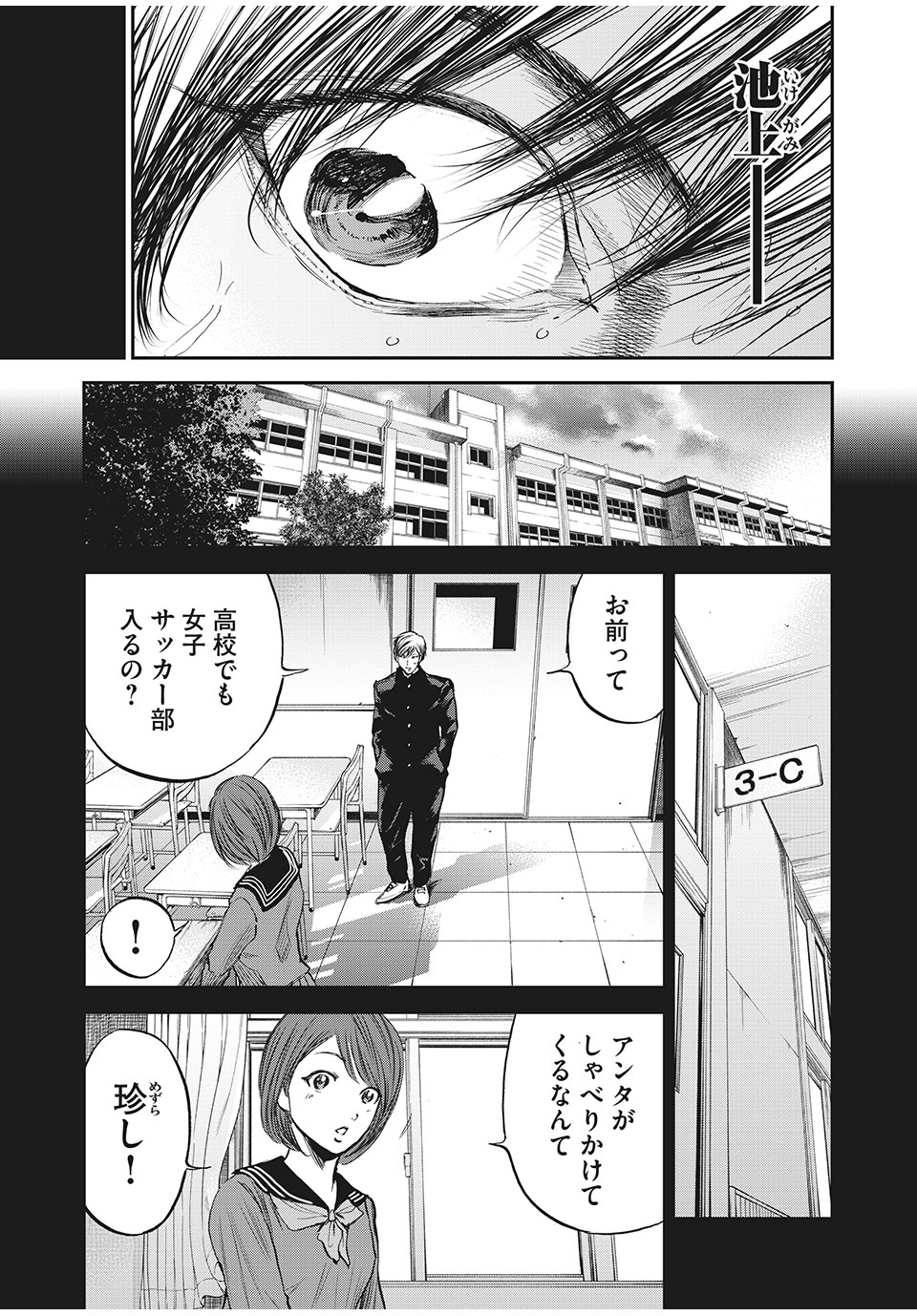 レッドカード 第45話 - Page 19