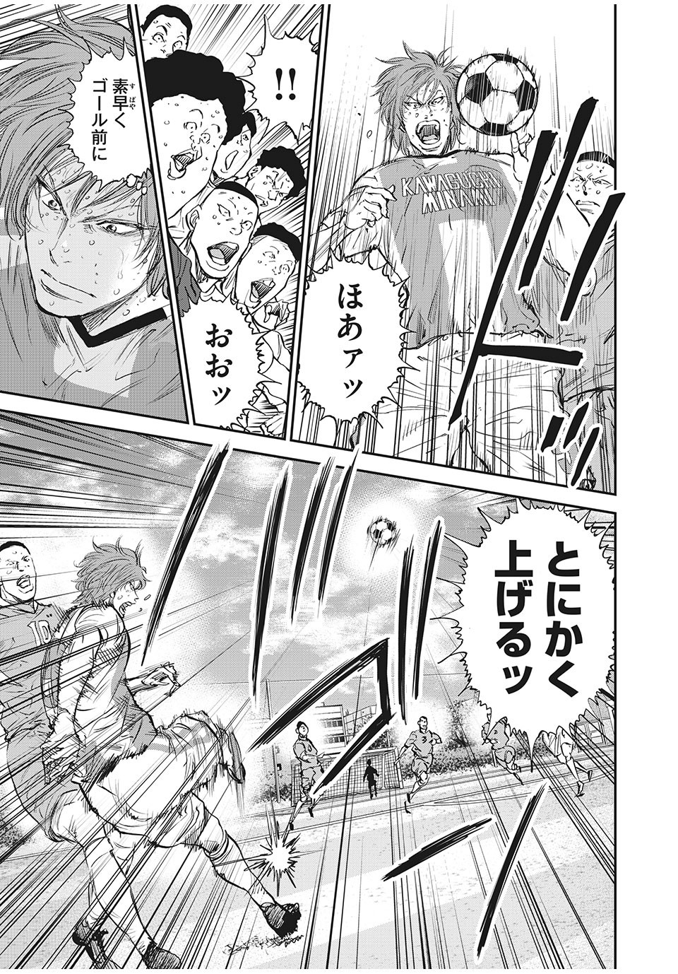 レッドカード 第51話 - Page 5