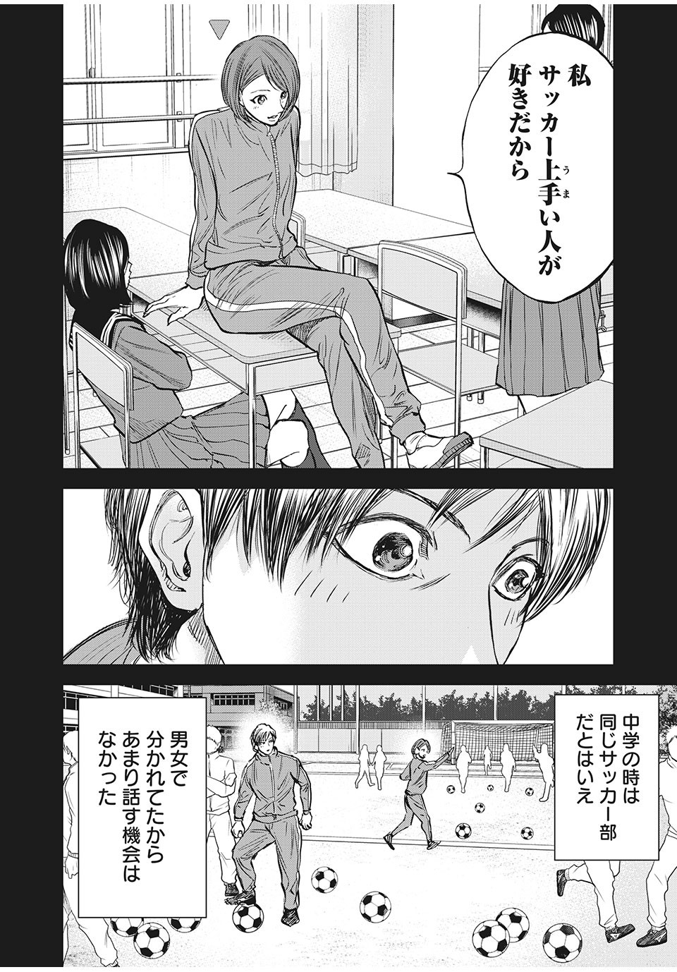 レッドカード 第55話 - Page 4