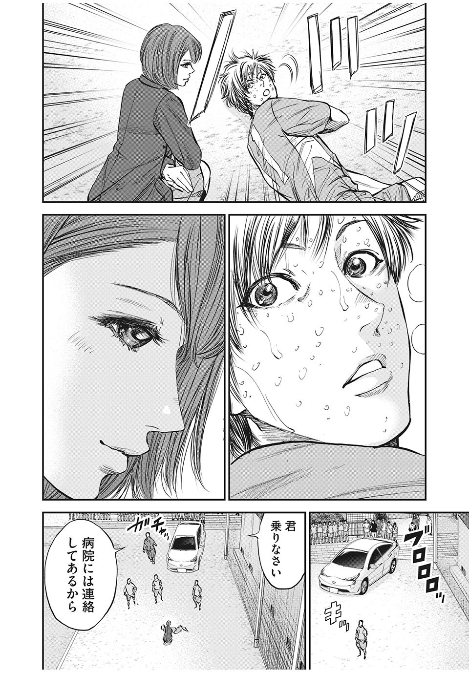 レッドカード 第55話 - Page 12