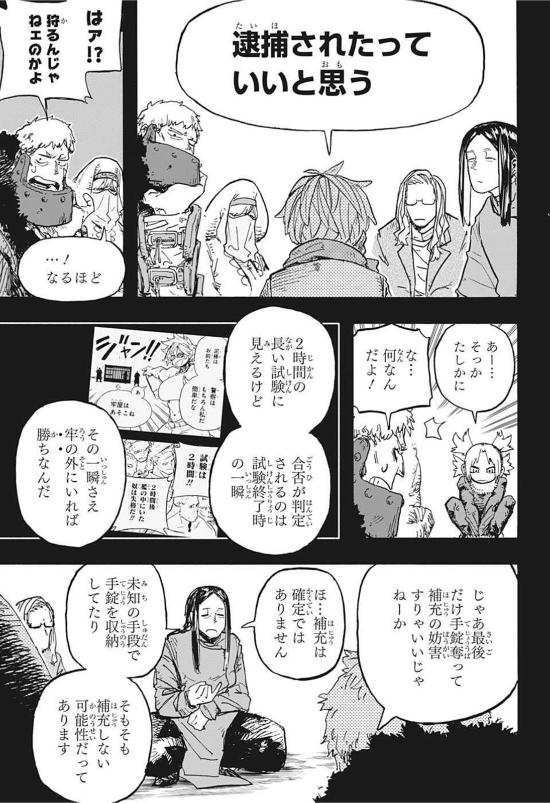 レッドフード 第10話 - Page 11