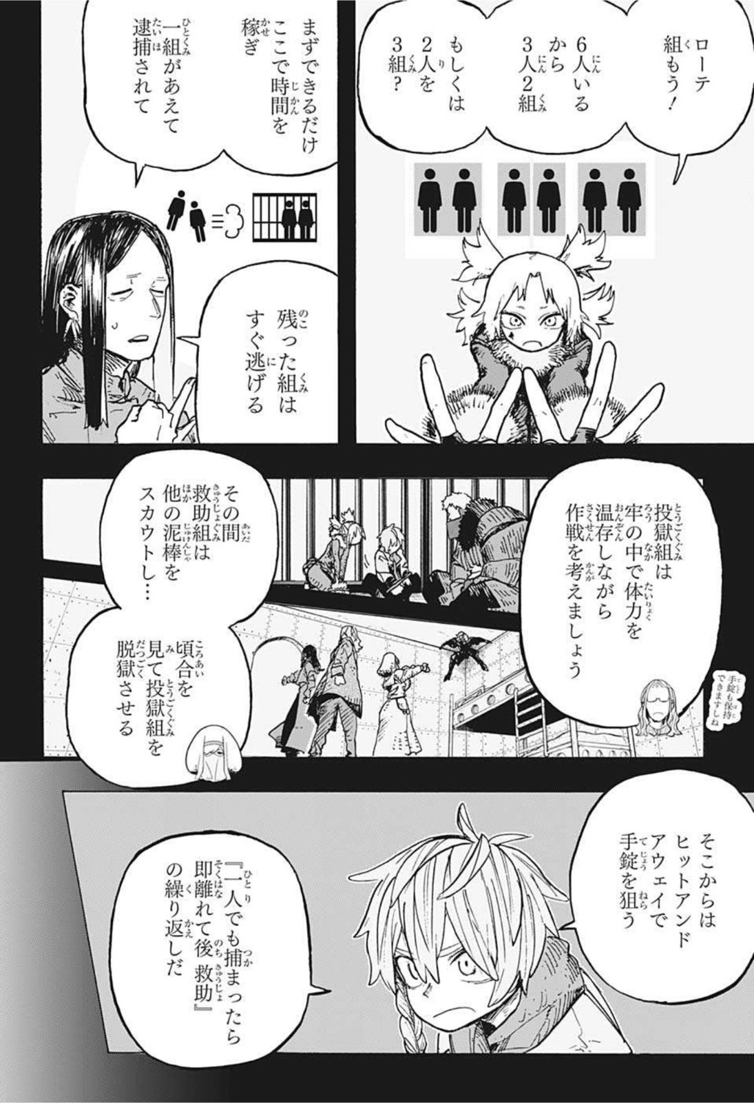 レッドフード 第10話 - Page 14