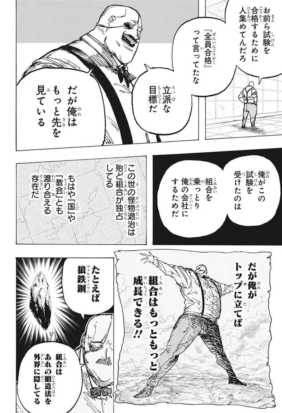 レッドフード 第11話 - Page 4