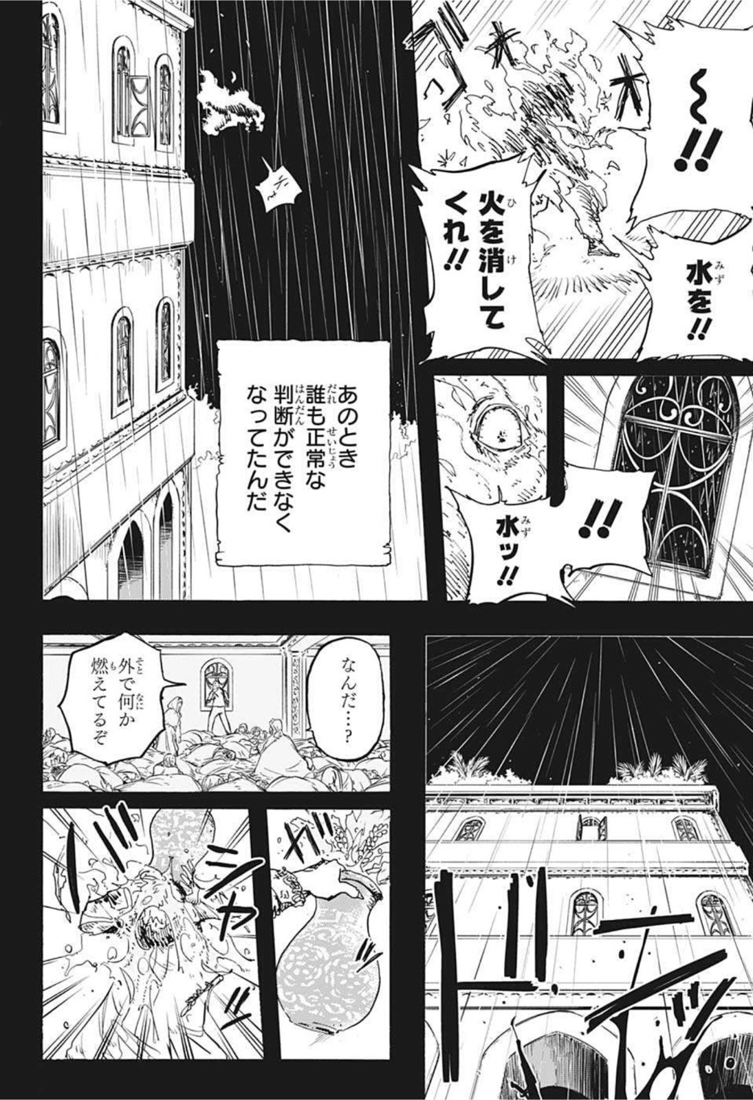 レッドフード 第12話 - Page 14
