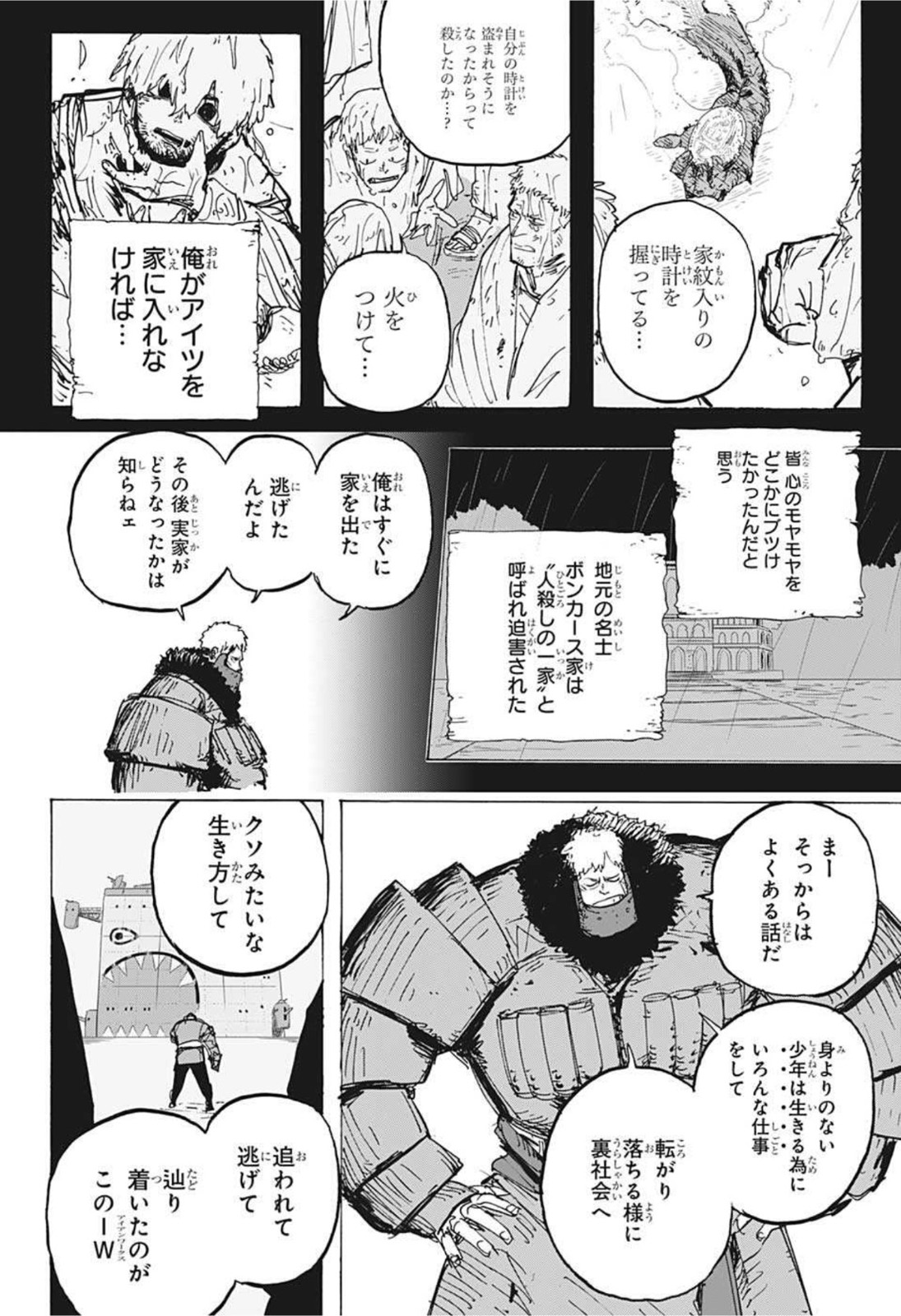 レッドフード 第12話 - Page 16