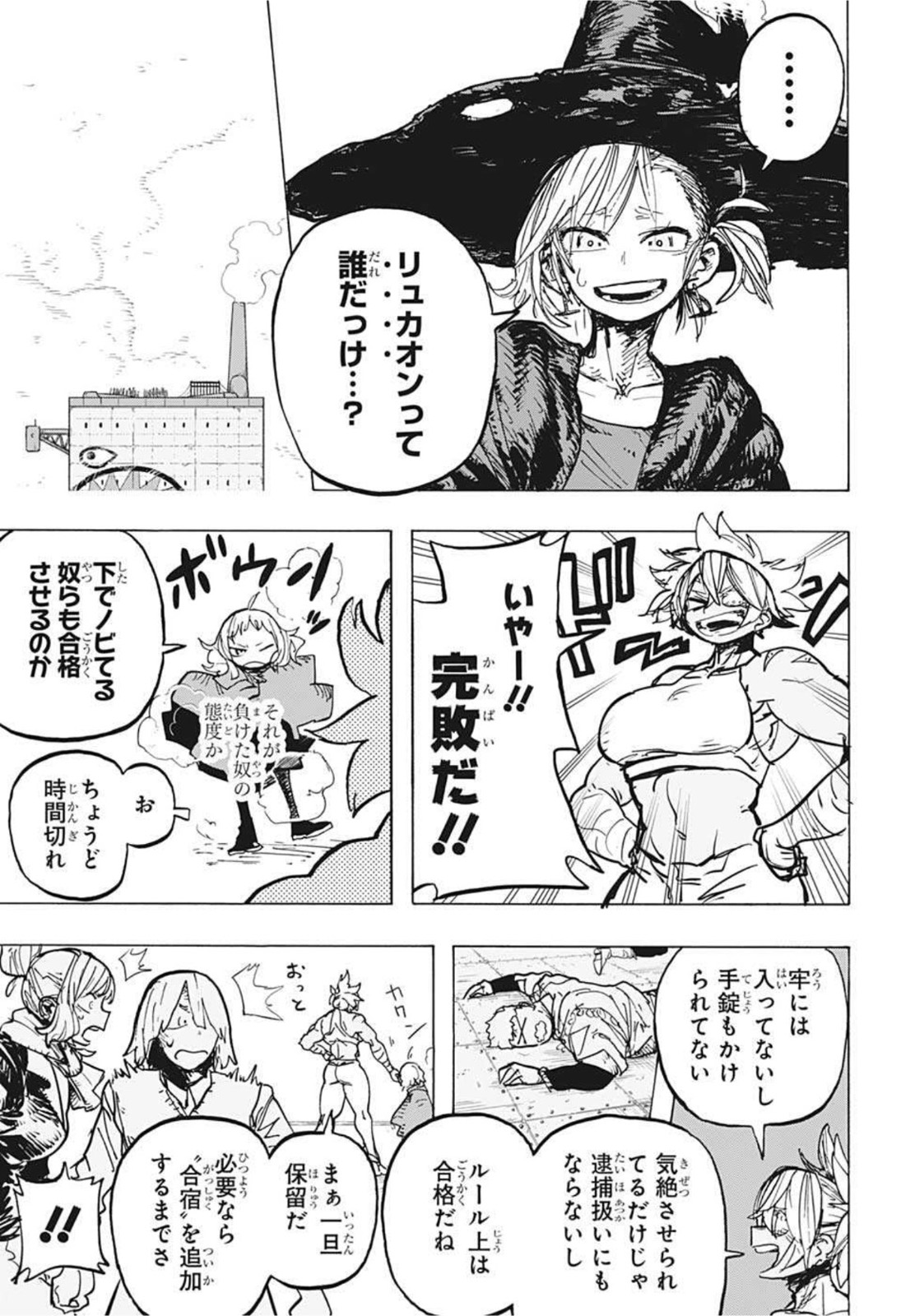 レッドフード 第15話 - Page 3