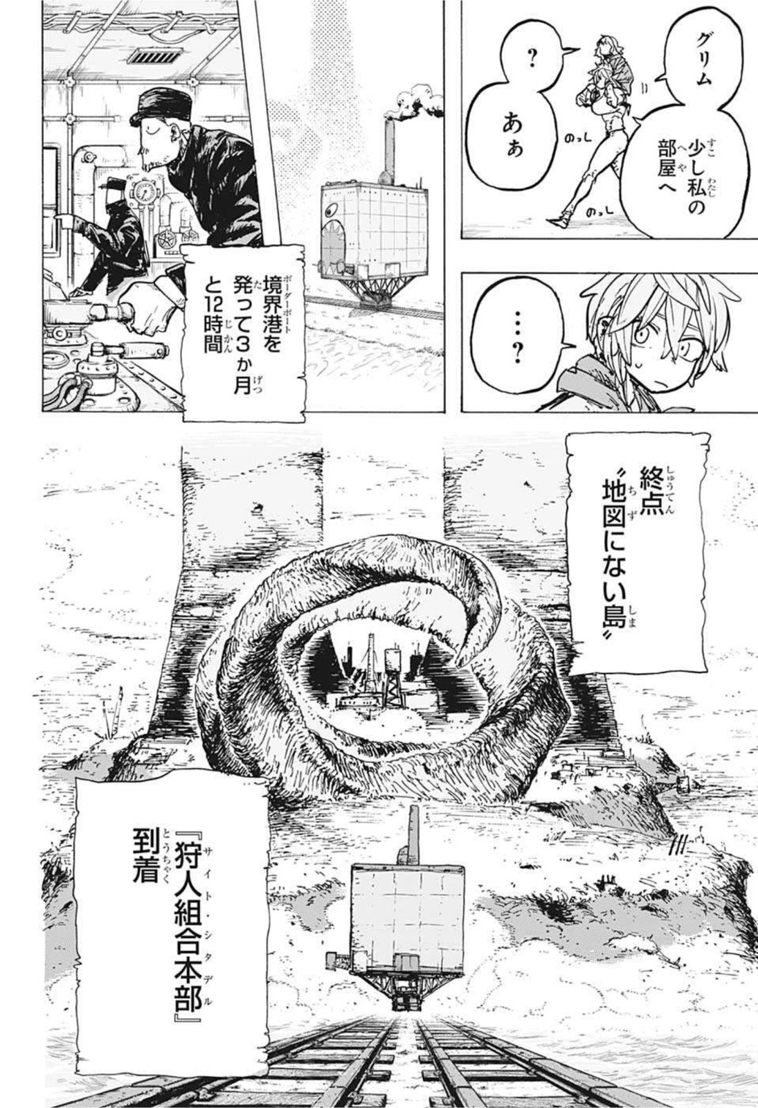 レッドフード 第15話 - Page 8