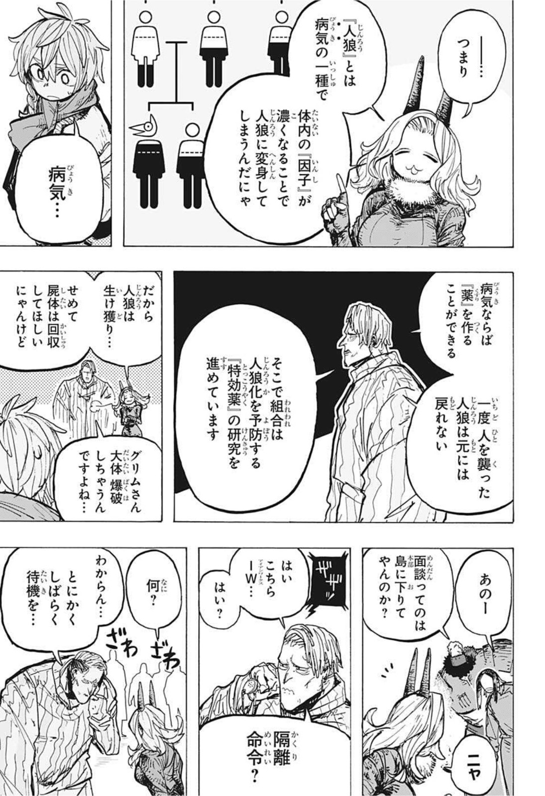 レッドフード 第15話 - Page 13