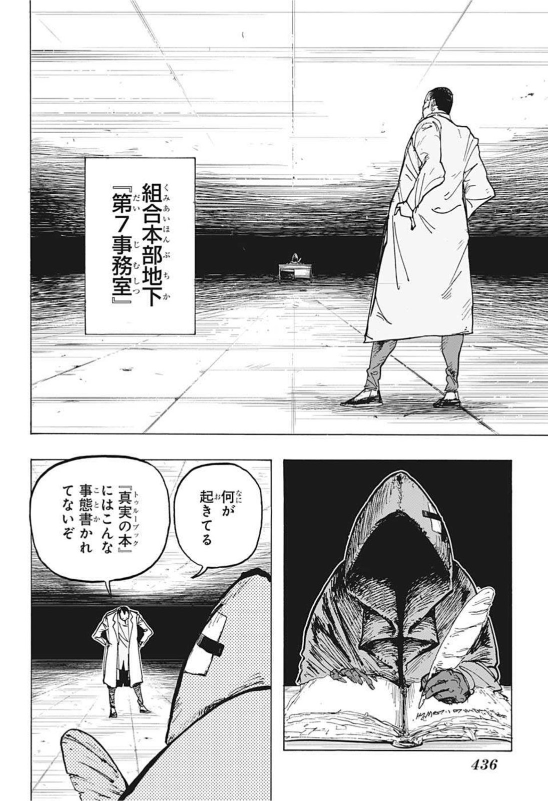 レッドフード 第15話 - Page 14