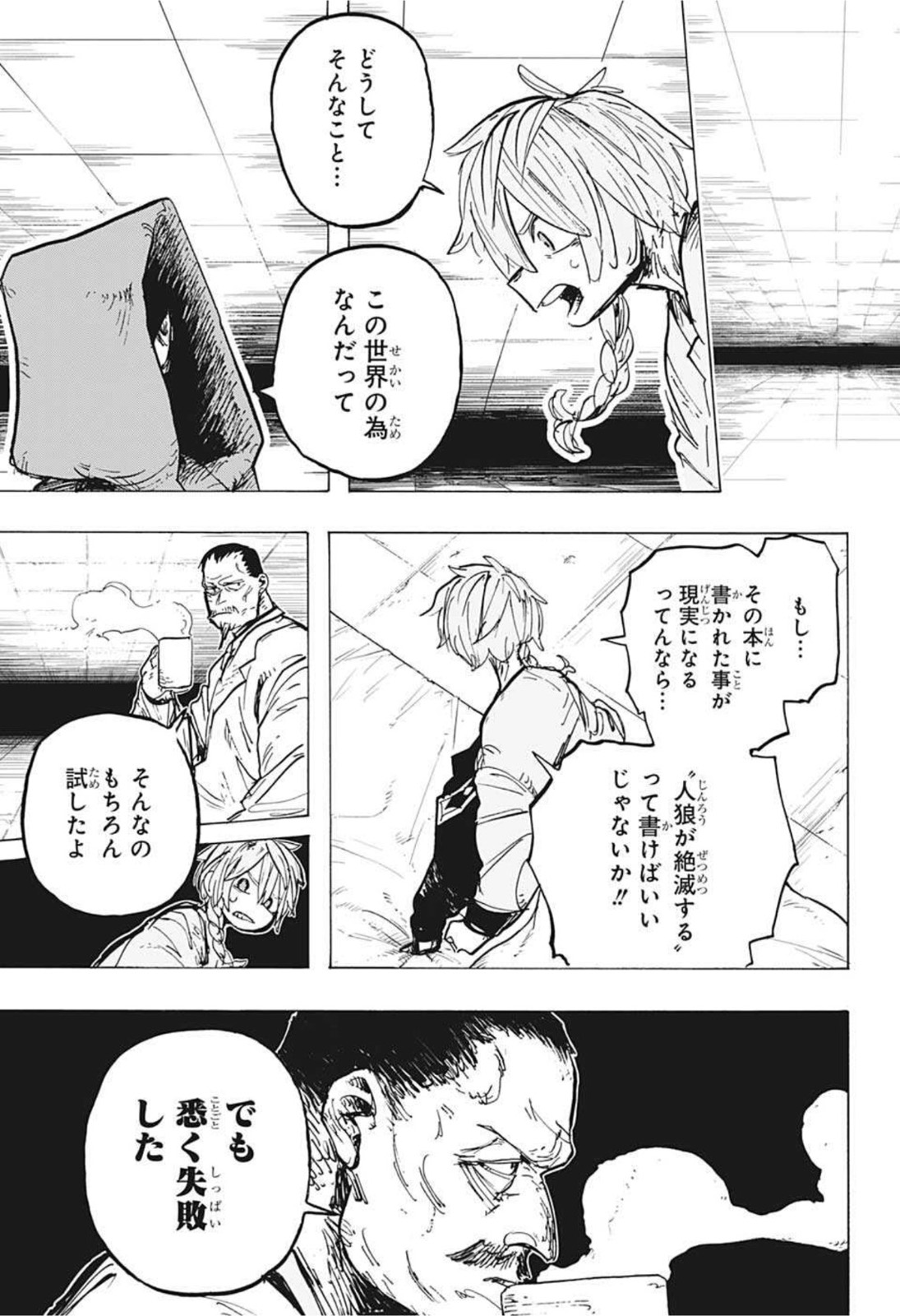 レッドフード 第17話 - Page 5