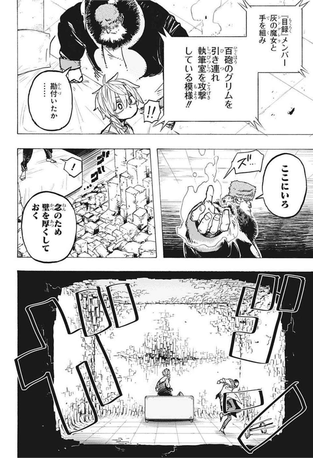 レッドフード 第17話 - Page 18