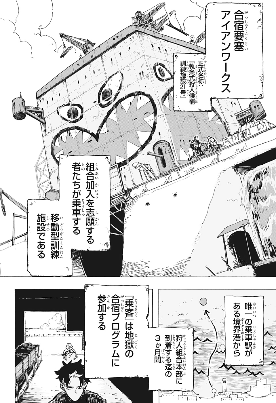 レッドフード 第7話 - Page 4