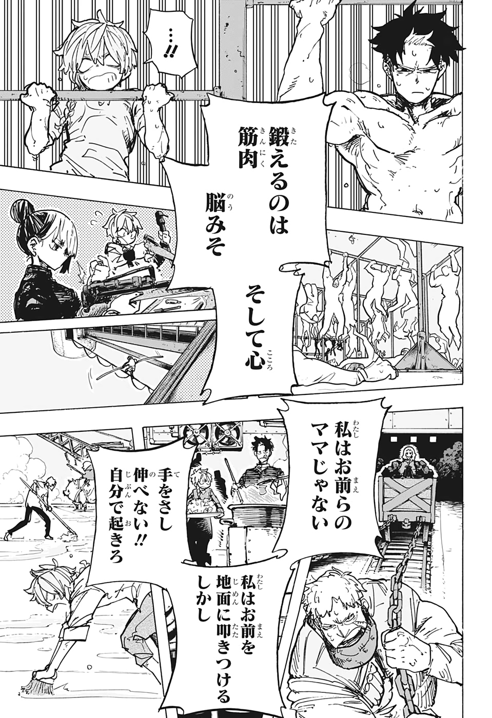 レッドフード 第7話 - Page 13