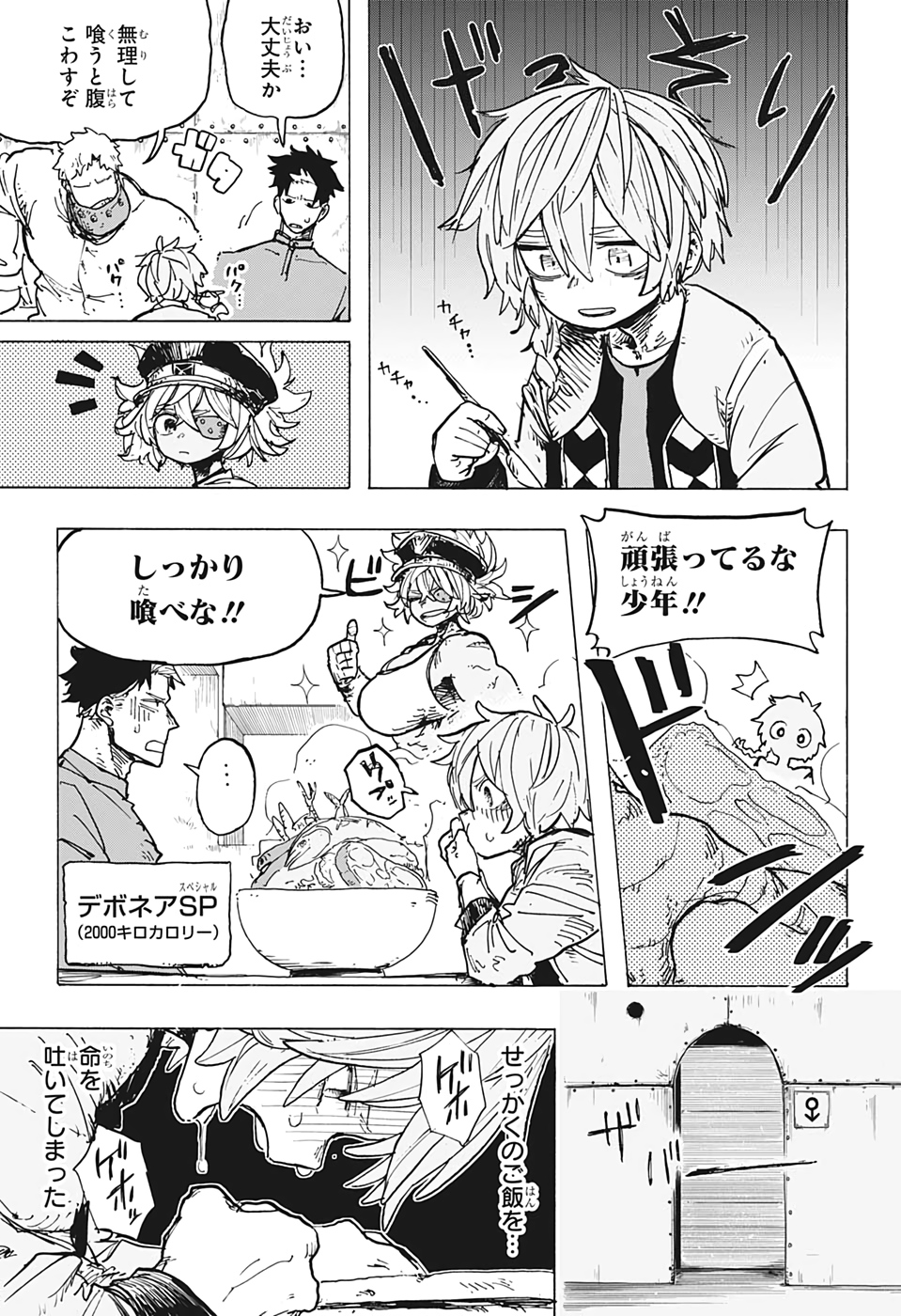 レッドフード 第7話 - Page 15