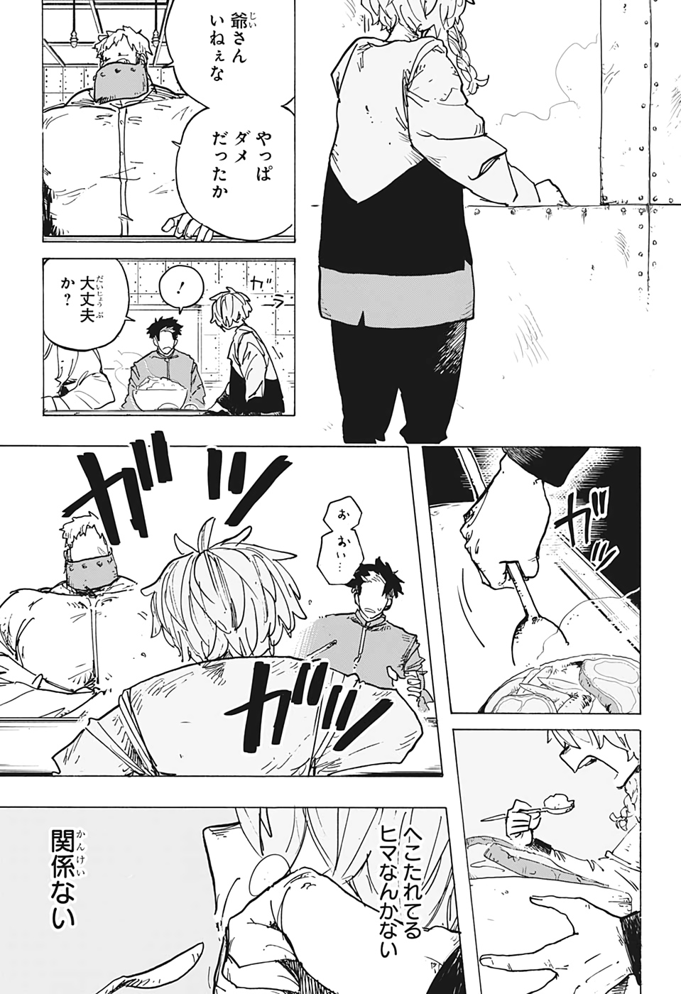 レッドフード 第7話 - Page 17