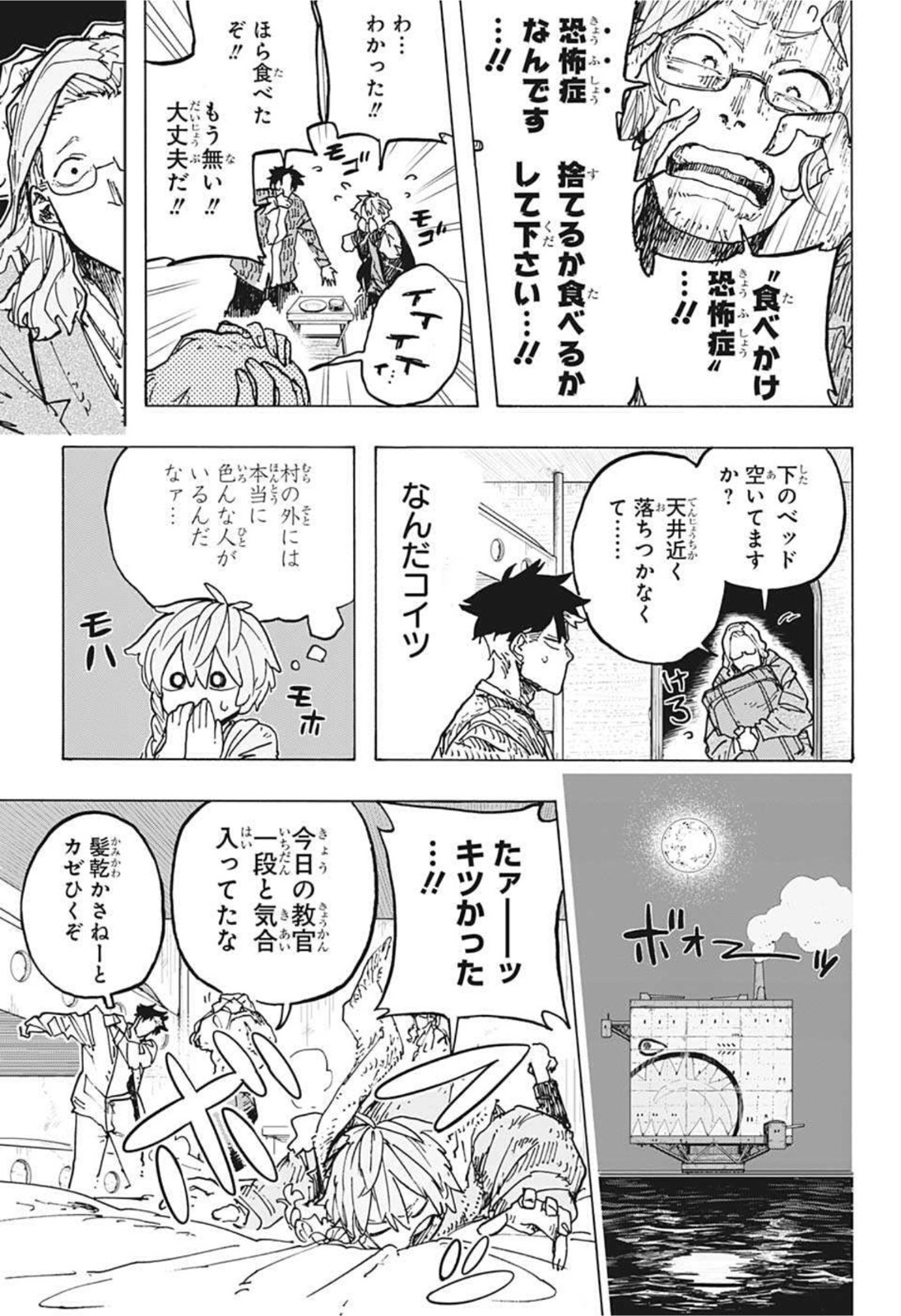 レッドフード 第8話 - Page 7