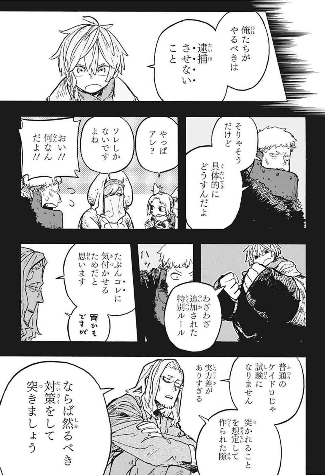 レッドフード 第9話 - Page 17