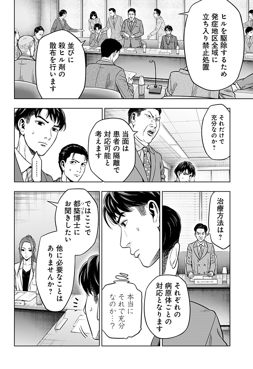 レッドリスト 第1話 - Page 17