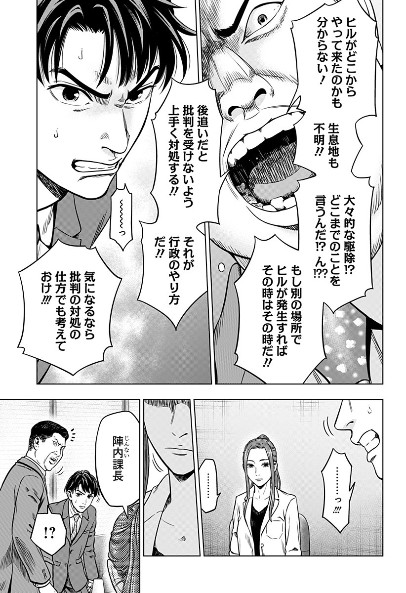 レッドリスト 第1話 - Page 22