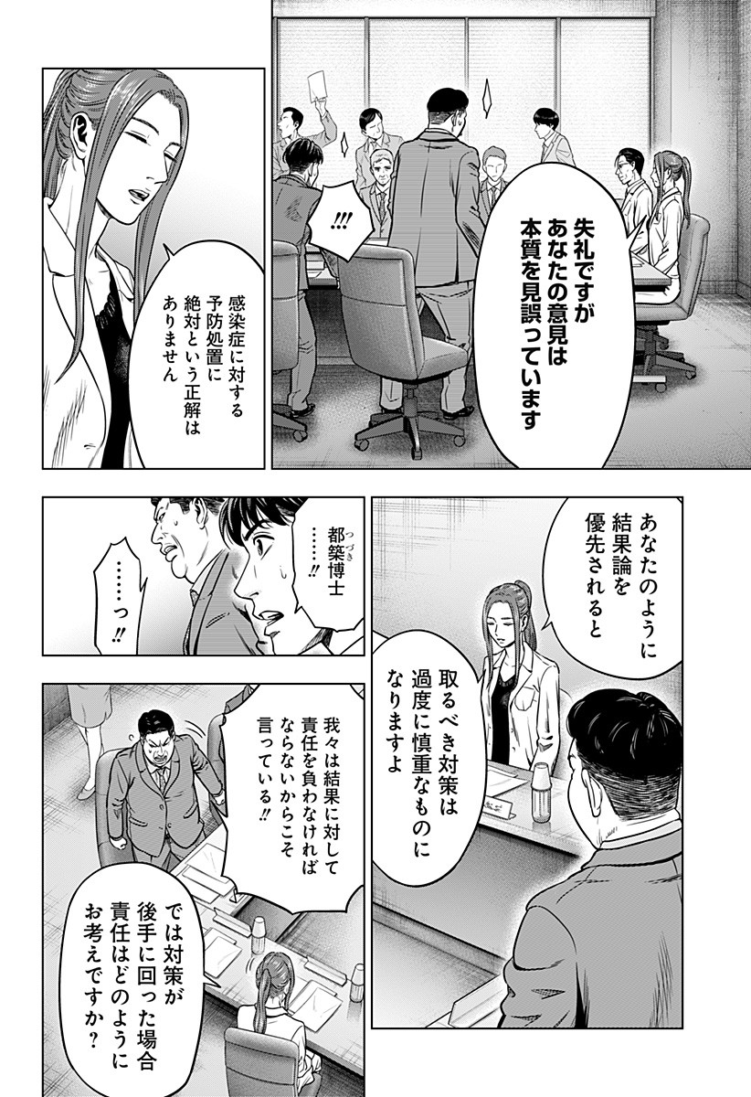 レッドリスト 第1話 - Page 23