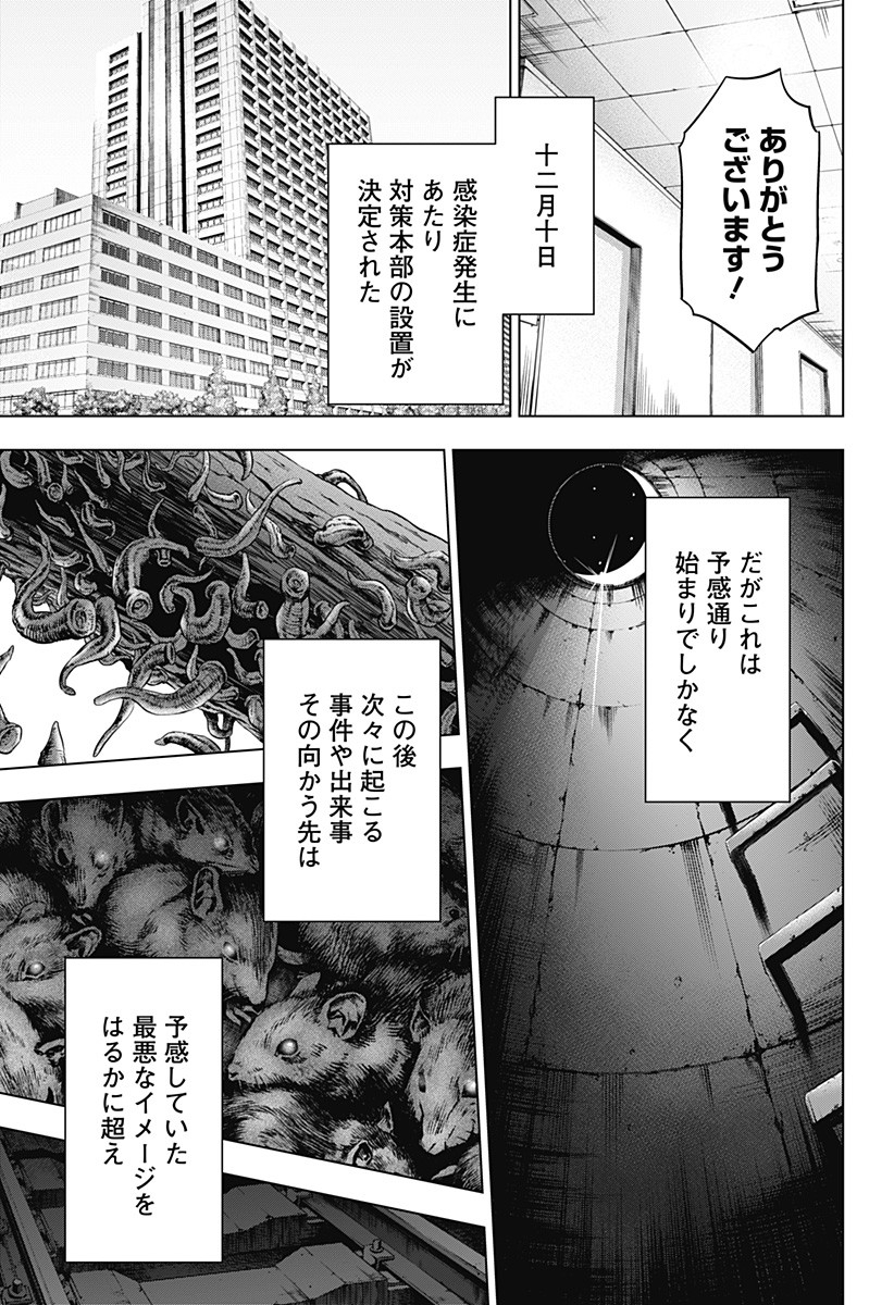 レッドリスト 第1話 - Page 28