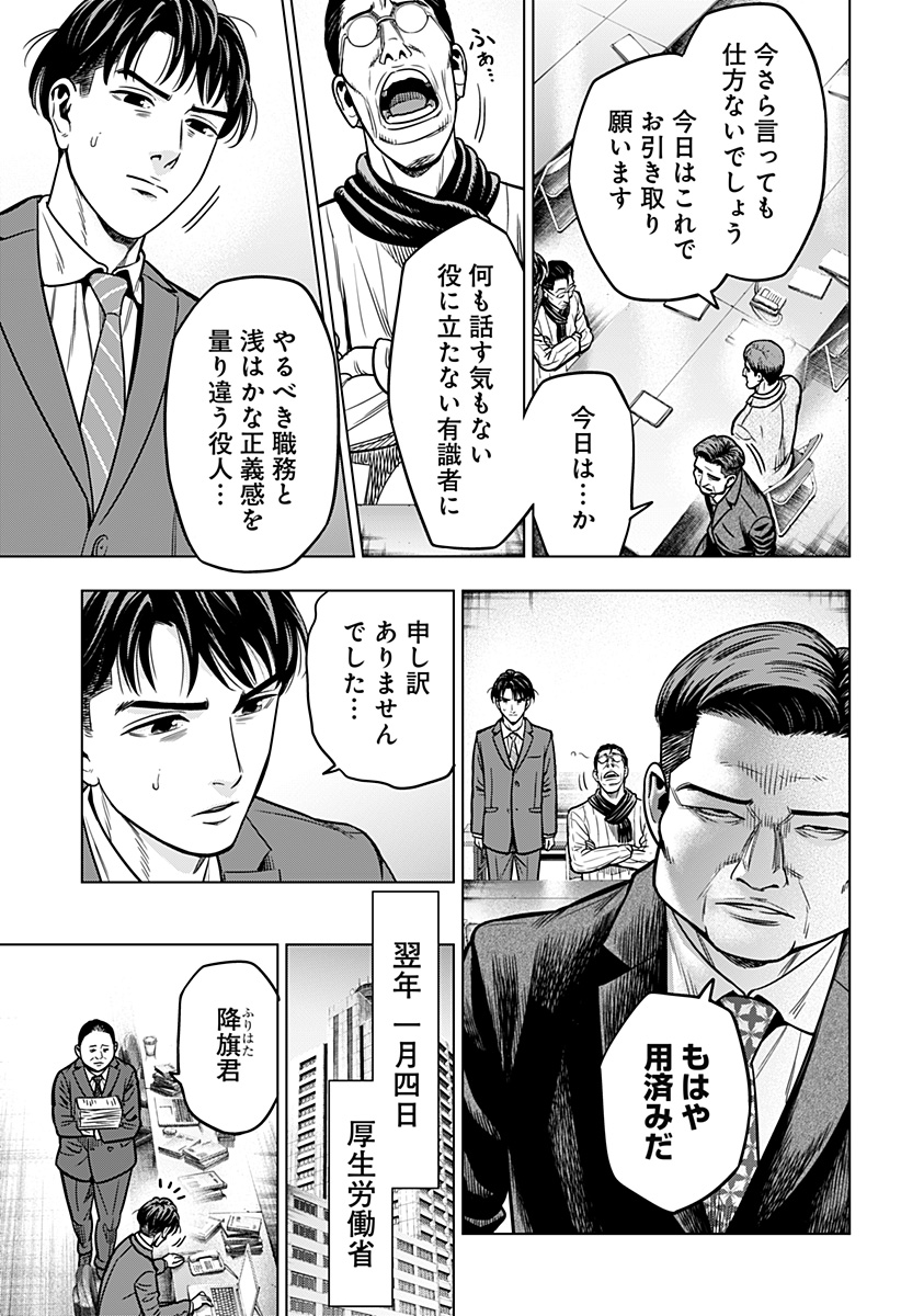 レッドリスト 第10話 - Page 15