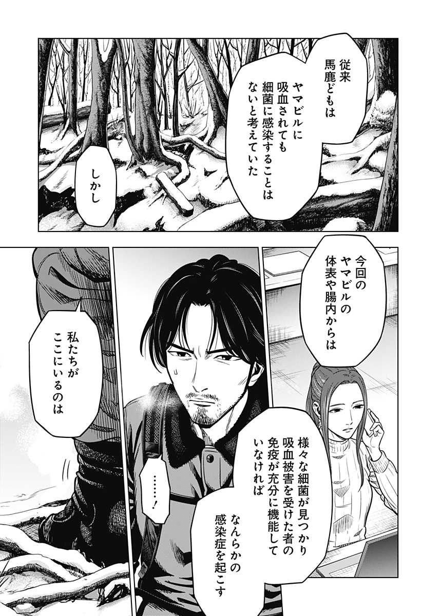 レッドリスト 第11話 - Page 13