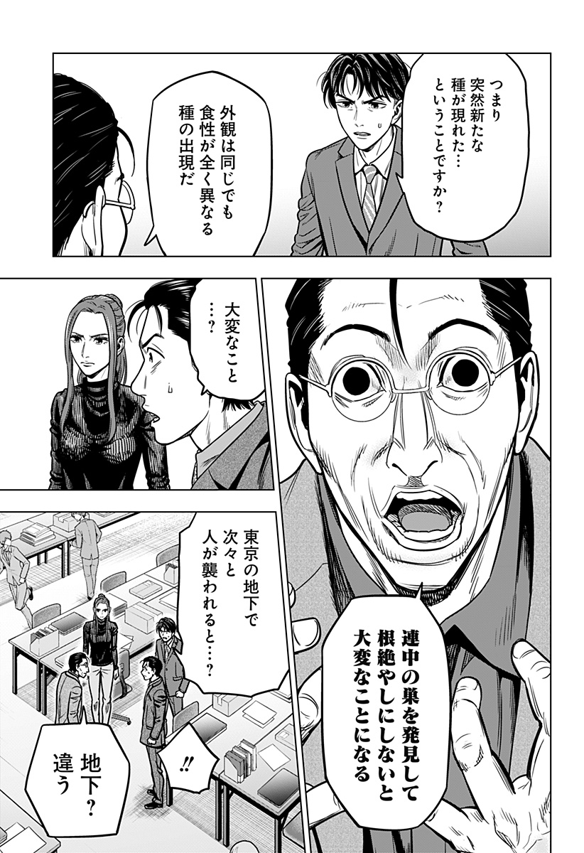 レッドリスト 第13話 - Page 17