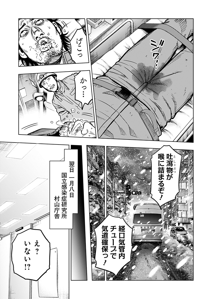 レッドリスト 第14話 - Page 4