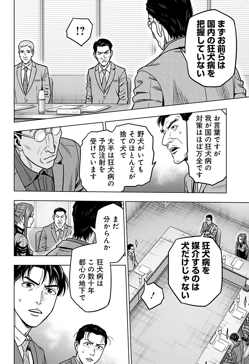 レッドリスト 第14話 - Page 19