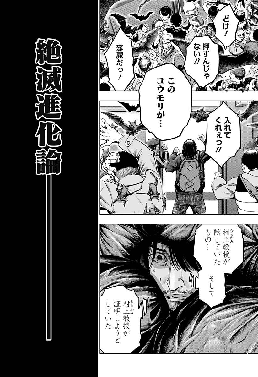 レッドリスト 第17話 - Page 15