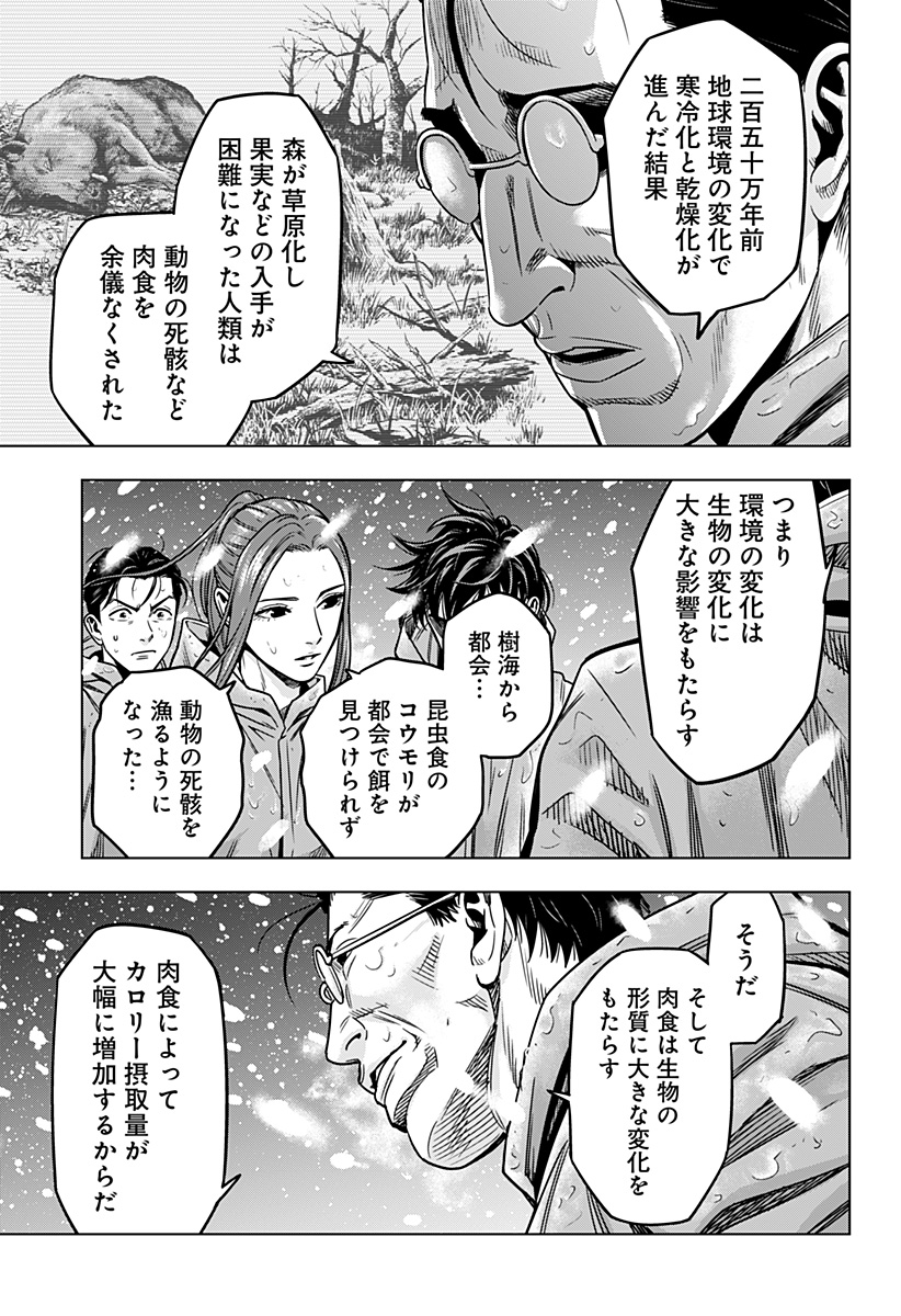 レッドリスト 第19話 - Page 3