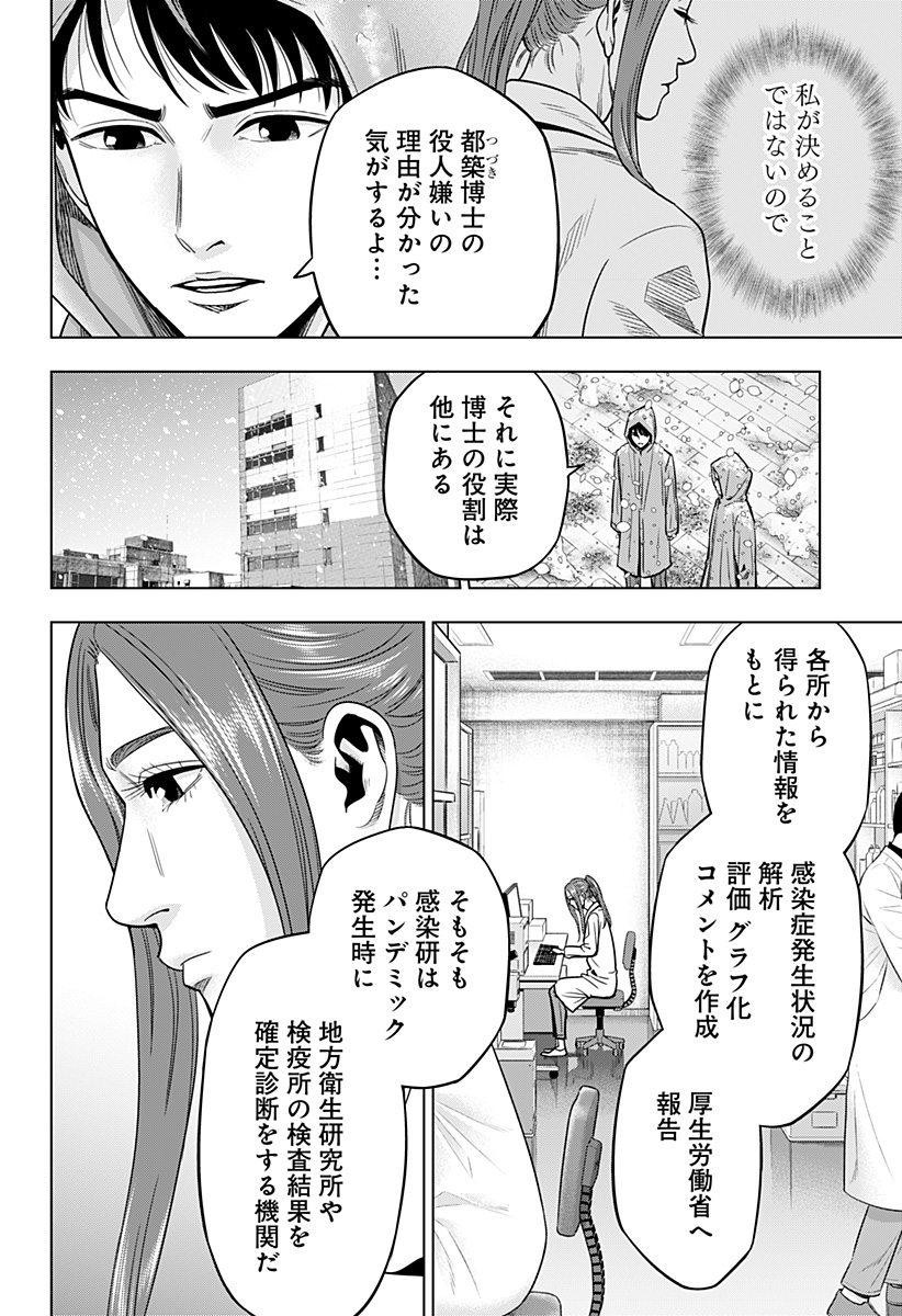 レッドリスト 第2話 - Page 5