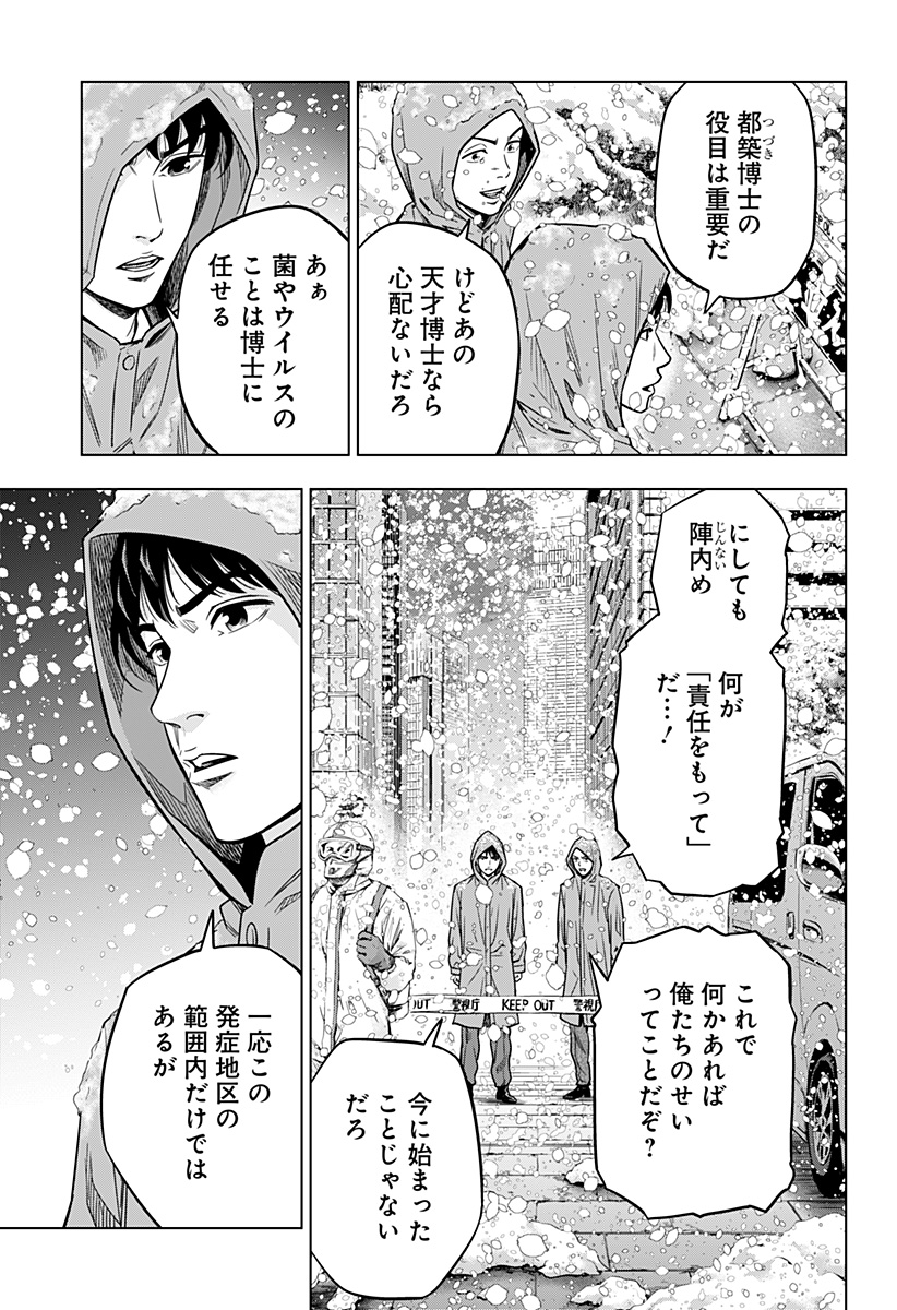 レッドリスト 第2話 - Page 6