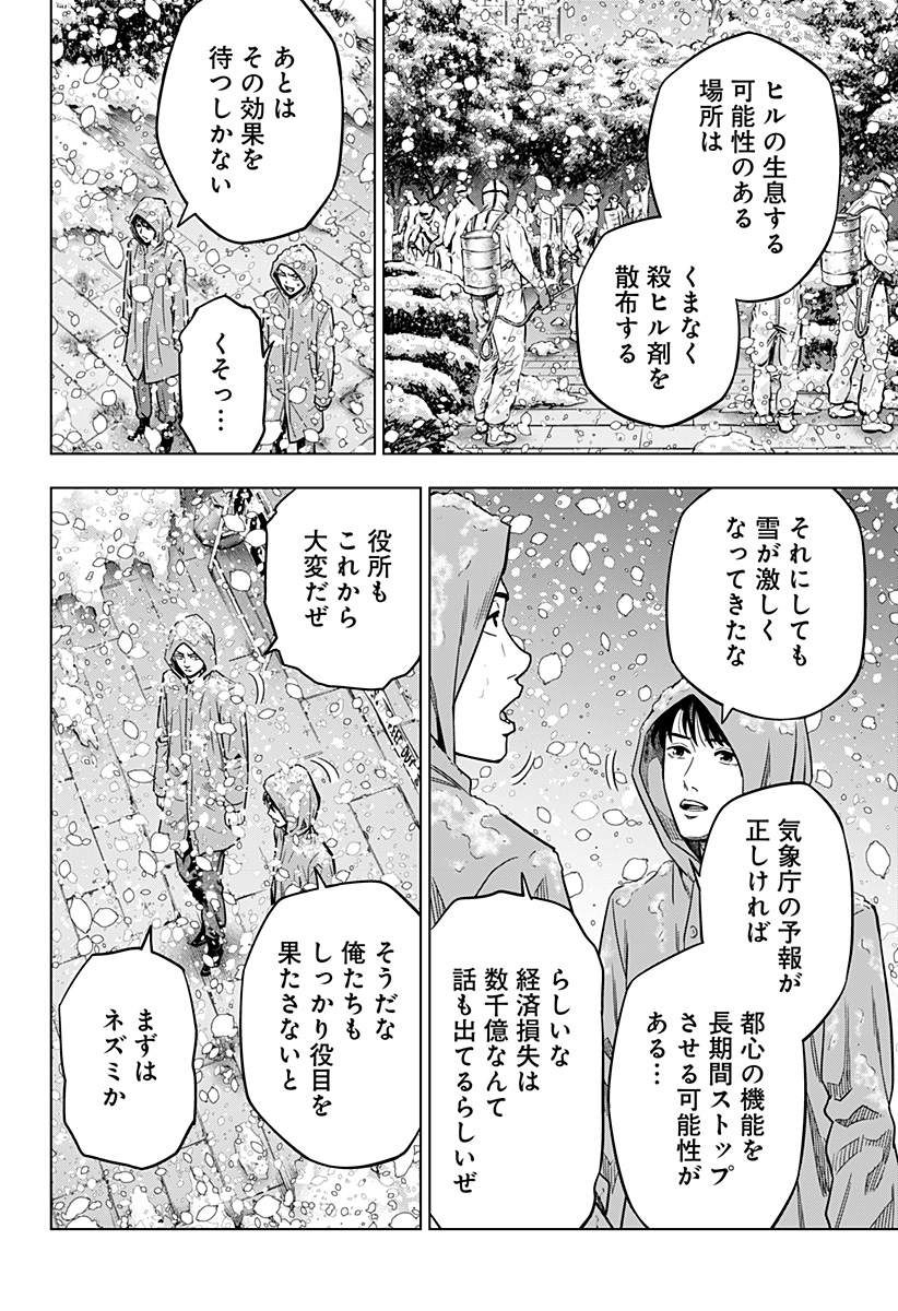 レッドリスト 第2話 - Page 7