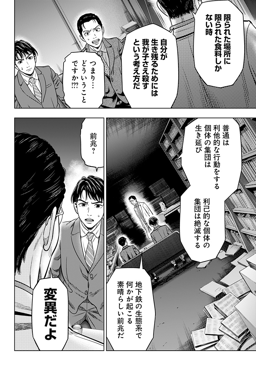 レッドリスト 第2話 - Page 17