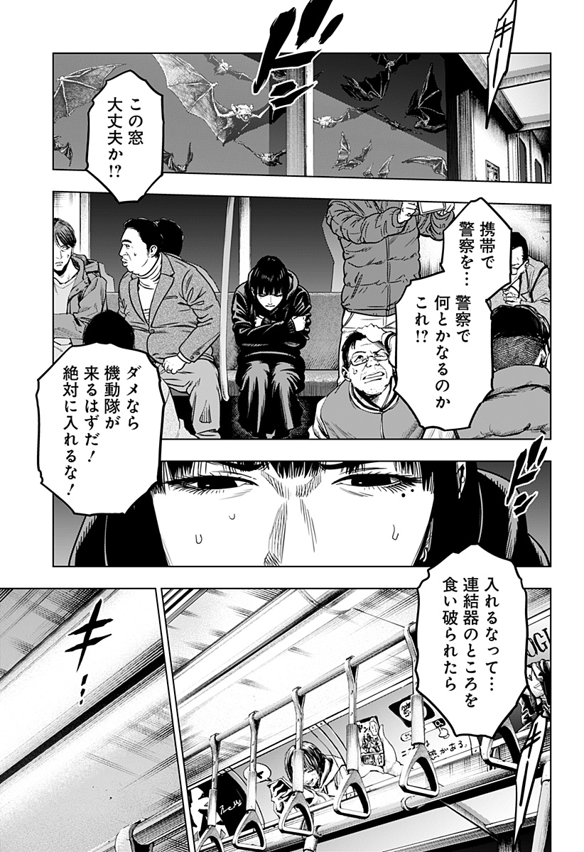 レッドリスト 第20話 - Page 12