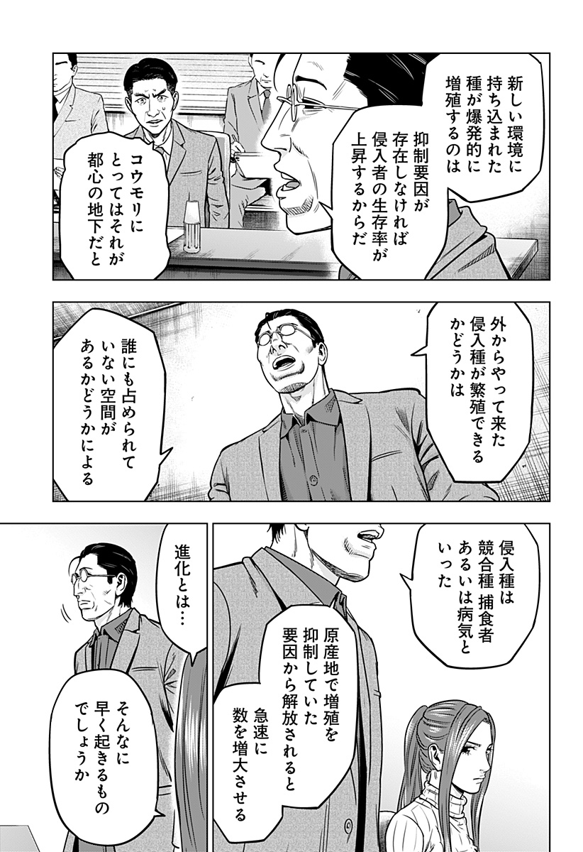 レッドリスト 第21話 - Page 13