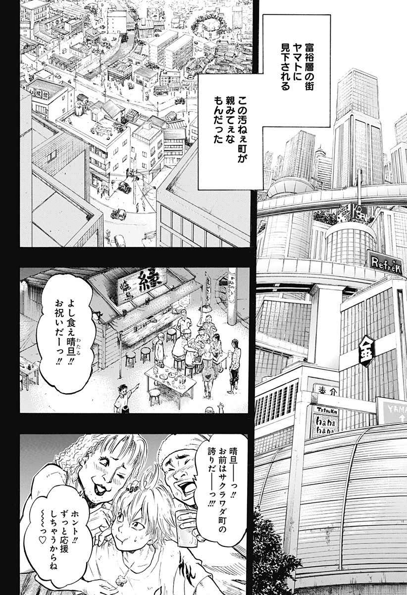 レッドリスト 第22.5話 - Page 3